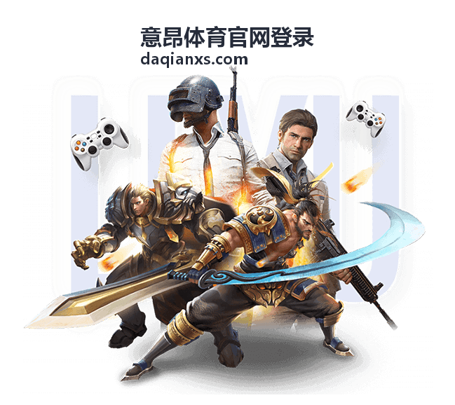 意昂体育官网登录平台赛事数据大屏展示