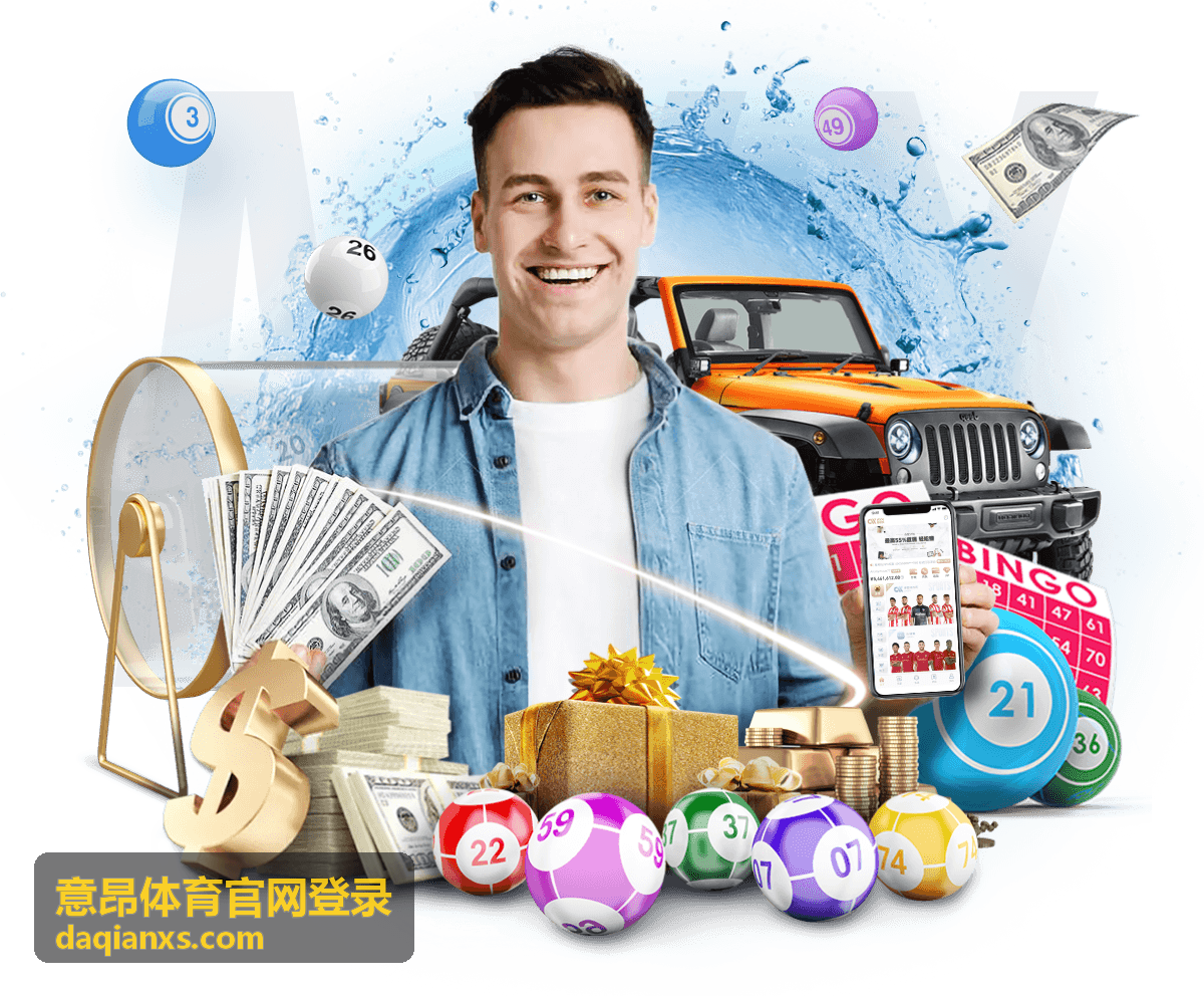 意昂体育官网登录实况体育赛事